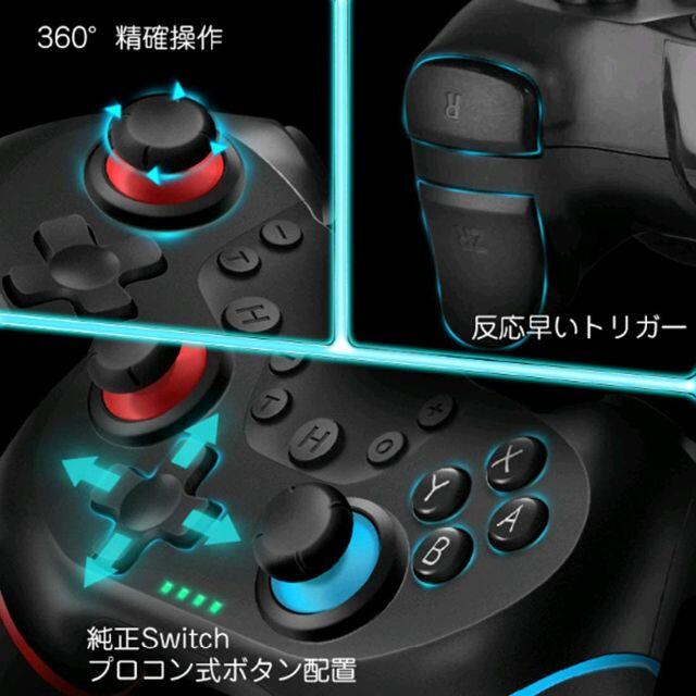 最新版 switchコントローラー ブルー＆レッド ジャイロセンサーワイヤレス エンタメ/ホビーのゲームソフト/ゲーム機本体(その他)の商品写真