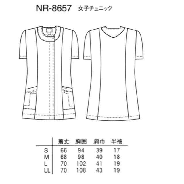 NAGAILEBEN(ナガイレーベン)のナガイレーベン　白衣　上下セット　 レディースのレディース その他(その他)の商品写真