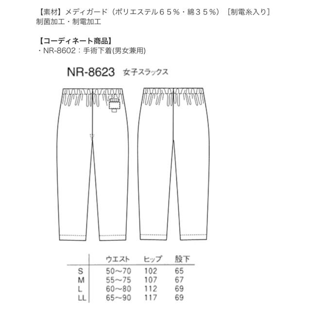 NAGAILEBEN(ナガイレーベン)のナガイレーベン　白衣　上下セット　 レディースのレディース その他(その他)の商品写真