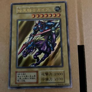 ユウギオウ(遊戯王)の遊戯王　暗黒騎士ガイア　ウルトラ　初期　型番なし　貴重　レア　希少　高騰中(シングルカード)