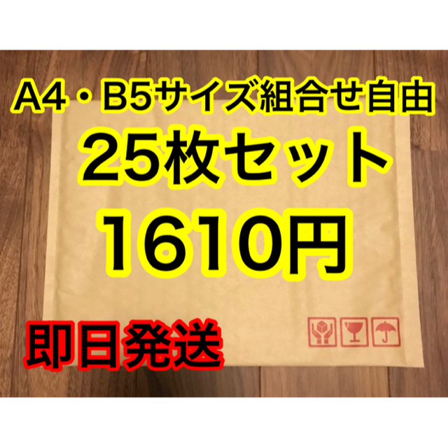 ※説明欄必読 梱包資材 クッション封筒 ネコポス ゆうパケット 緩衝材 インテリア/住まい/日用品のオフィス用品(ラッピング/包装)の商品写真