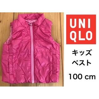ユニクロ(UNIQLO)のユニクロ　ベスト　100 cm(ジャケット/上着)