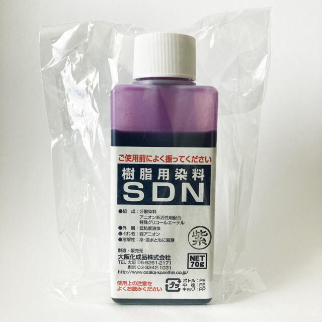 樹脂用染料 SDN 紫 / 未開封未使用 エンタメ/ホビーのアート用品(その他)の商品写真