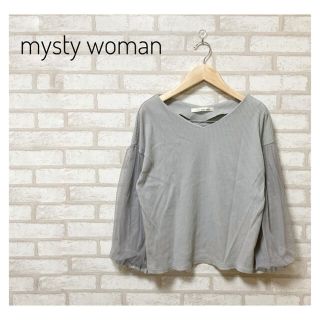 ミスティウーマン(mysty woman)のmysty woman 袖タックチュールニットプルオーバー グレー FREE(ニット/セーター)