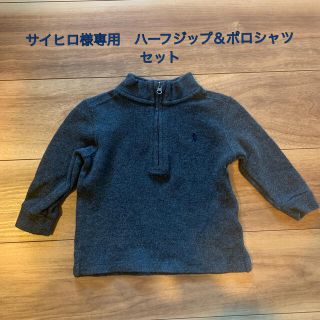 ラルフローレン(Ralph Lauren)のラルフローレン　ハーフジップ　＆　半袖ポロシャツ　セット　90cm(ニット)