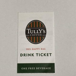 タリーズコーヒー(TULLY'S COFFEE)のちださん専用タリーズドリンクチケット(フード/ドリンク券)