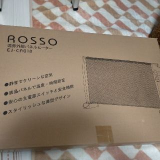 赤ちゃんでも、やけどしない！！ROSSO パネルヒーター。(電気ヒーター)