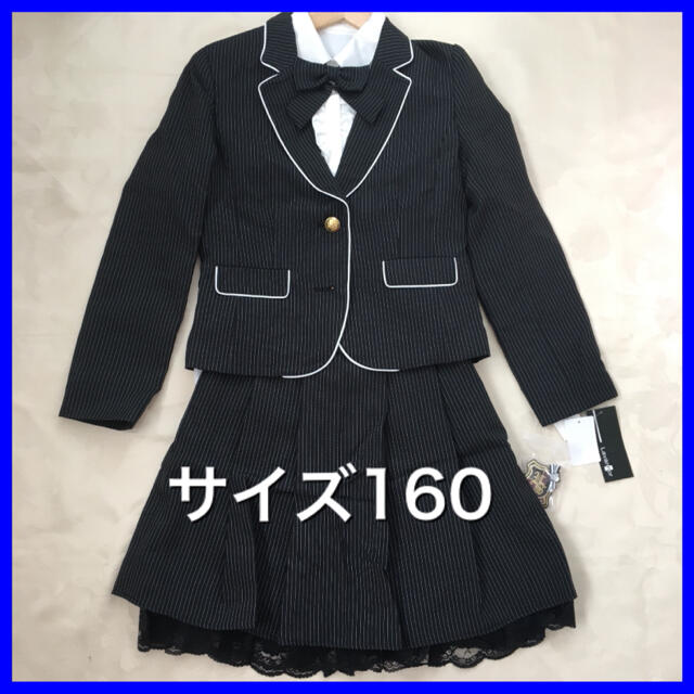 ⭐️卒業式やフォーマルに♬ 新品・女児スーツセット 160