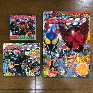 仮面ライダー オーズ ひみつ百科 フォーム&能力全解 全メダル&全フォームずかん(絵本/児童書)