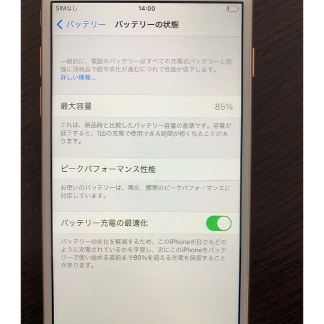 ⭐️極美品⭐️iPhone 8 Gold 256 GB SIMフリー