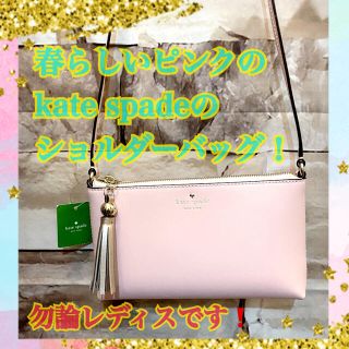 ケイトスペードニューヨーク(kate spade new york)のケートスペード(ピンク)レディスショルダーバッグ(ショルダーバッグ)