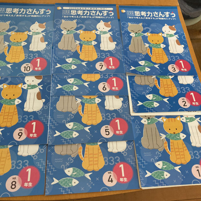 ◉七田式◉思考力さんすう1年生-