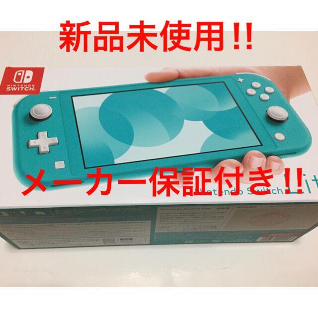 あつまれどうぶつの森スイッチNintendo Switch Lite ターコイズ 新品未使用