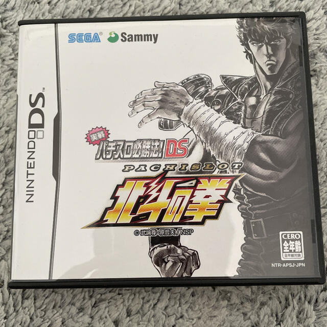 ニンテンドーds 実戦パチスロ必勝法 北斗の拳 Ds の通販 By しーちゃん S Shop ニンテンドーdsならラクマ ニンテンドーds 実戦パチスロ必勝法 北斗の拳 Ds の通販 By しーちゃん S Shop ニンテンドーdsならラクマ