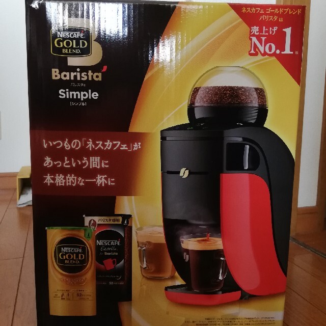 ネスカフェ　バリスタ　シンプル スマホ/家電/カメラの調理家電(コーヒーメーカー)の商品写真