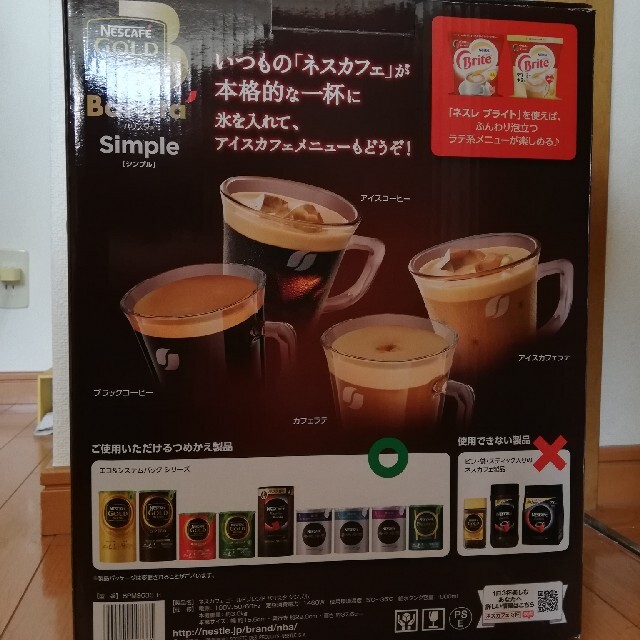 ネスカフェ　バリスタ　シンプル スマホ/家電/カメラの調理家電(コーヒーメーカー)の商品写真