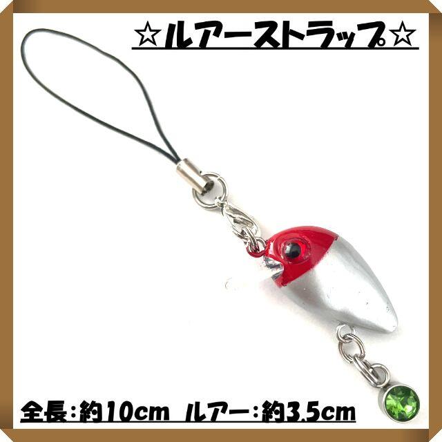 ルアーストラップ ストーンチャーム ストラップ 13の通販 By Happy C ラクマ