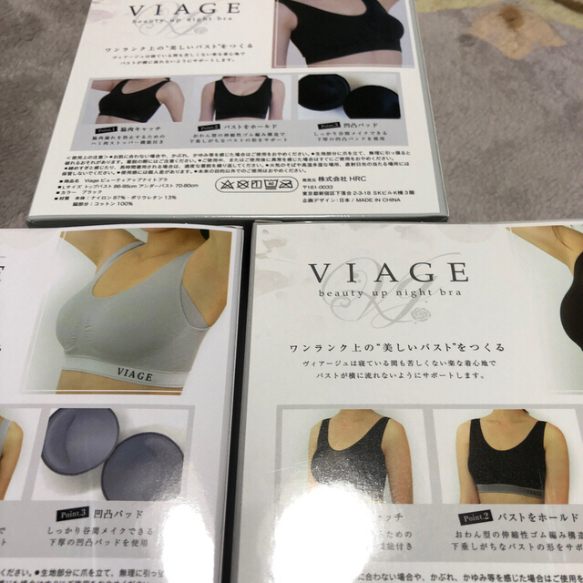 VIAGE ナイトブラ　Ｌサイズ  レディースの下着/アンダーウェア(ブラ)の商品写真