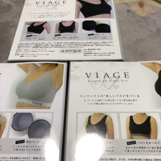 VIAGE ナイトブラ　Ｌサイズ (ブラ)