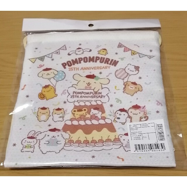 ポムポムプリン25周年　マスコット新品タグ付　完売品