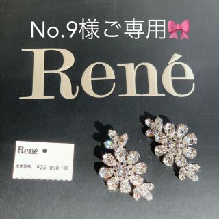 新品 ルネ Rene 福袋 2021 リボンブローチ 結婚式 謝恩会 パーティ