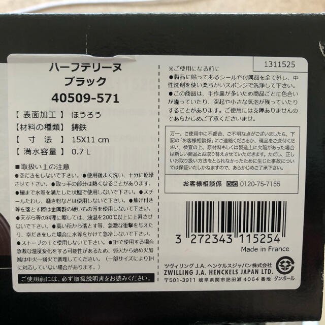 STAUB(ストウブ)のSTAUB ストウブ　ハーフテリーヌ15×11cm スモールレクタンギュラー インテリア/住まい/日用品のキッチン/食器(調理道具/製菓道具)の商品写真