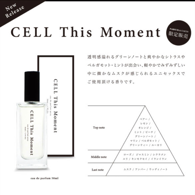 ずーちゃんさま専用　CELL This Moment EDP SP  コスメ/美容の香水(ユニセックス)の商品写真