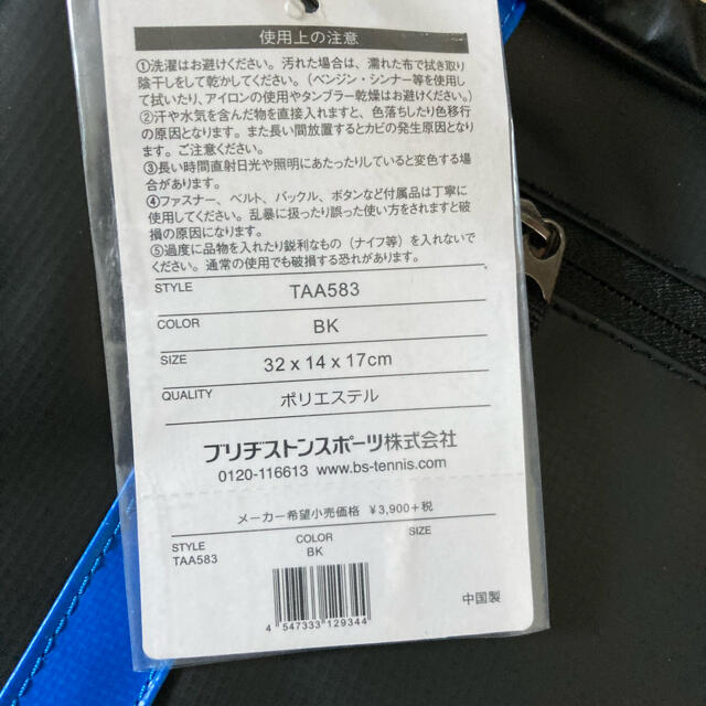 Paradiso(パラディーゾ)の最終値下げ　パラディーゾ　テニス　ポーチ スポーツ/アウトドアのテニス(バッグ)の商品写真