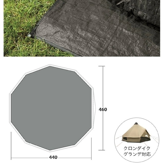 ローベンス クロンダイクグランデ フットプリント スポーツ/アウトドアのアウトドア(テント/タープ)の商品写真