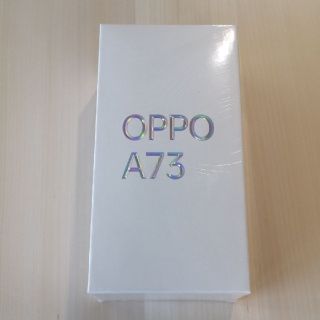 オッポ(OPPO)のOPPO A73　ネービーブルー　新品未使用品(スマートフォン本体)