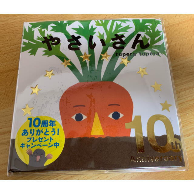 ☆大人気商品☆ 絵本 とってください やさいさん かぜビューン 3冊セット www.hallo.tv ☆大人気商品☆ 絵本 とってください やさいさん かぜビューン 3冊セット www.hallo.tv
