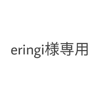 eringi様専用(ブックカバー)