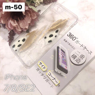 ザラ(ZARA)の【"O"case.】ニュアンスiPhoneケース m-50【7/8/SE2】(iPhoneケース)