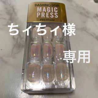 ダッシングディバ　マジックプレス　ネイルチップ