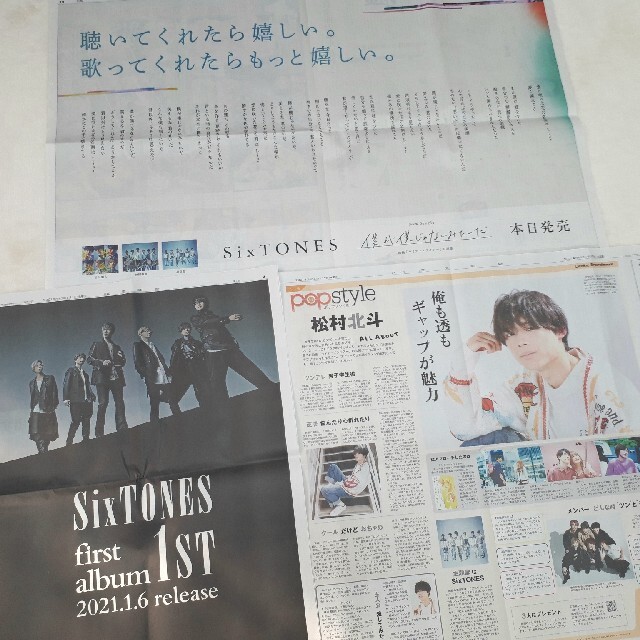 Johnny's(ジャニーズ)の読売新聞  SixTONES  菅田将暉 L'Arc～en～Ciel 2/17 エンタメ/ホビーのコレクション(印刷物)の商品写真