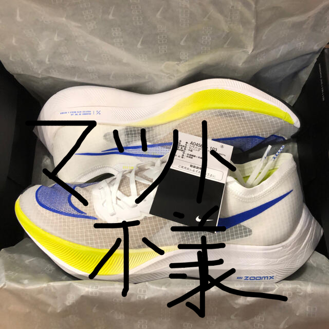 NIKE zoomX VAPORFLY NEXT% 28.0cm