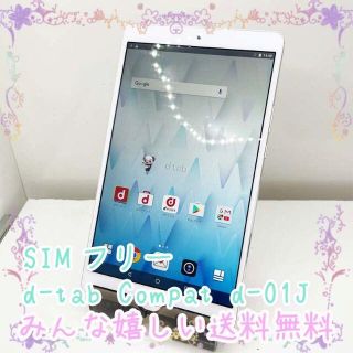 エヌティティドコモ タブレットの通販 1 000点以上 Nttdocomoのスマホ 家電 カメラを買うならラクマ