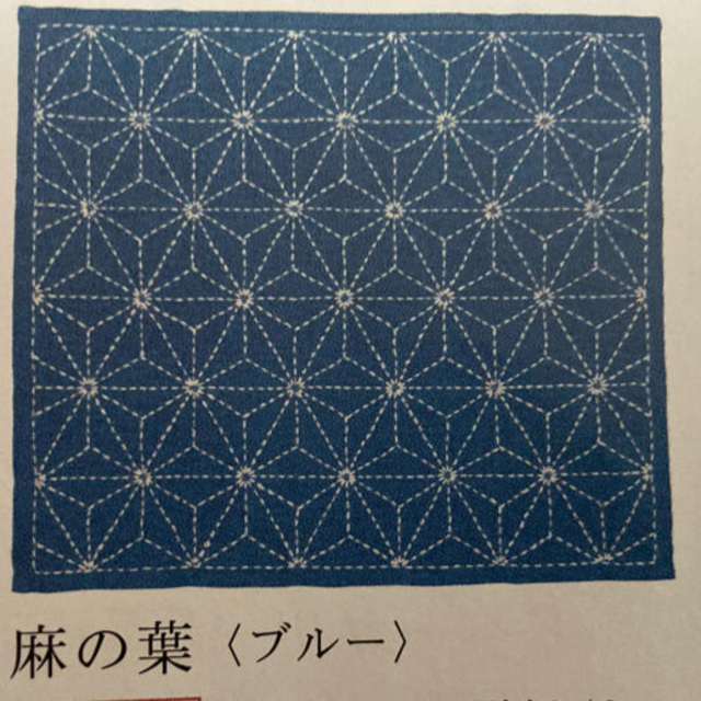 ボビーラボビーレ刺し子布 ハンドメイドの素材/材料(生地/糸)の商品写真