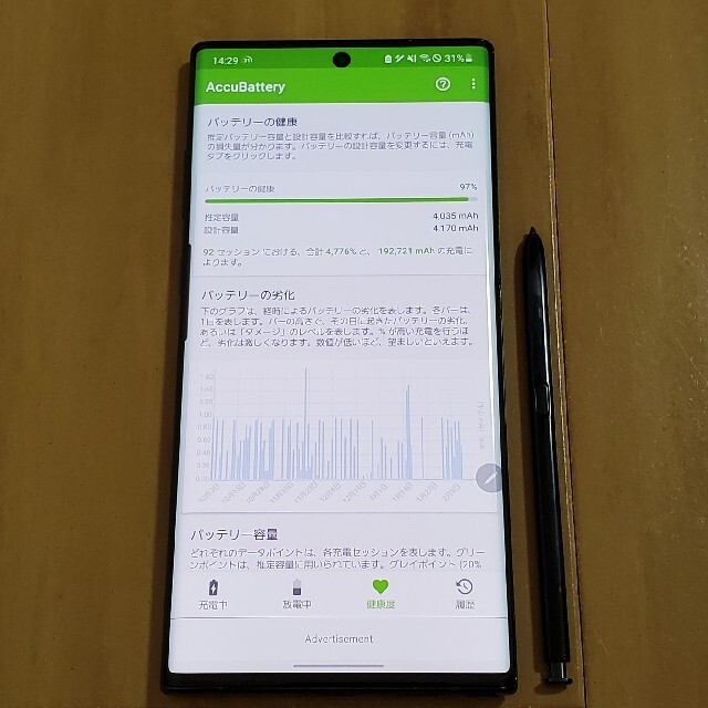 au Galaxy Note10+ SCV45 SIMロック解除済