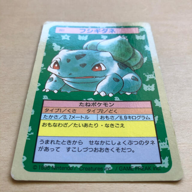 トップサン　ポケモンカード　フシギダネ　フシギソウ　フシギバナまとめ売り