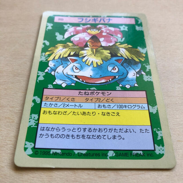 ポケモンカード classic フシギダネ フシギソウ フシギバナ 3枚セット