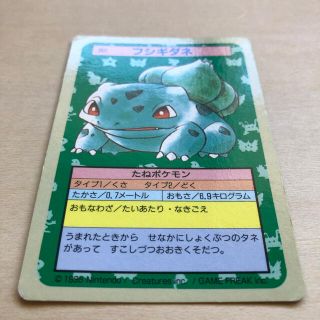 ポケモンカード classic フシギダネ フシギソウ フシギバナ 3枚セット