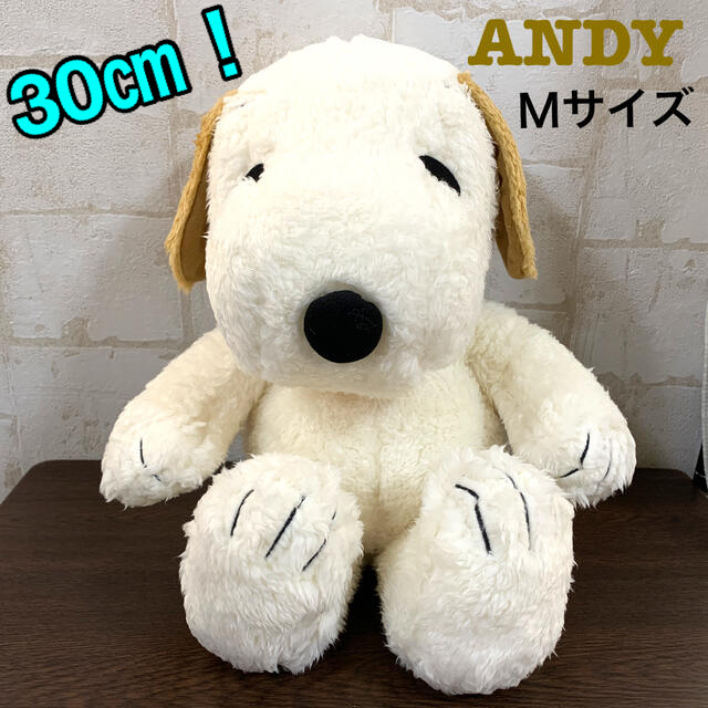Peanuts スヌーピー アンディ ぬいぐるみの通販 By ベコちゃん S Shop ピーナッツならラクマ Peanuts スヌーピー アンディ ぬいぐるみの通販 By ベコちゃん S Shop ピーナッツならラクマ