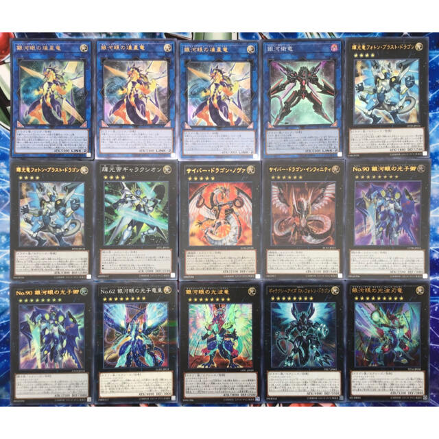高レアリティ最新構築【銀河眼デッキ】 メイン&EX15&未使用星 高レアリティ最新構築【銀河眼デッキ】 メイン&EX15&未使用星
