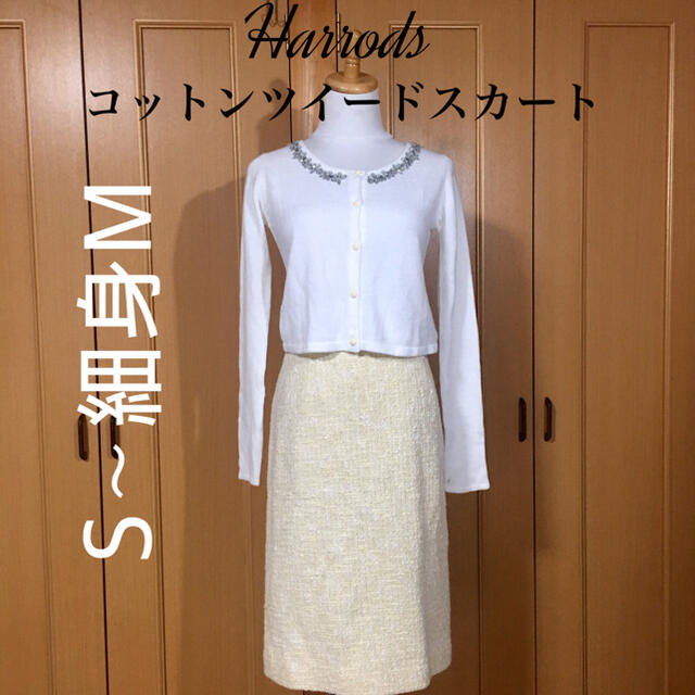 Harrods(ハロッズ)の【一度使用】ハロッズ 可愛いパステルカラー  コットンツイードスカート レディースのスカート(ひざ丈スカート)の商品写真