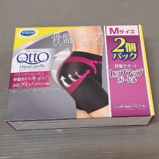 ドクターショール(Dr.scholl)の新品　ドクターショール　メディキュット　骨盤サポート　ヒップアップガードル2枚(レギンス/スパッツ)