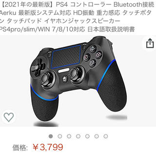 Ps4 コントローラー Bluetooth接続 Aerku 最新版システム対応の通販 ラクマ