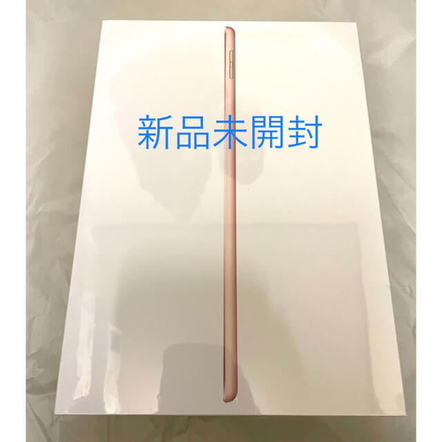 Apple iPad 第8世代 Wi-Fi 32GB MYLC2J/A ゴールド