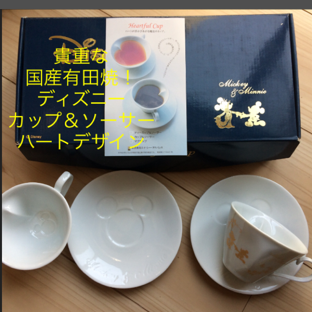 新品!定価8470円有田焼ディズニーティーカップ&ソーサー2客!ハートデザイン! | フリマアプリ ラクマ ディズニー カップ&ソーサー ペアセット 有田焼