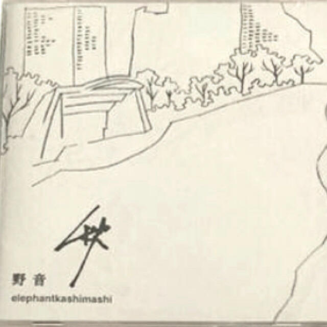 エレファントカシマシ　秋CD